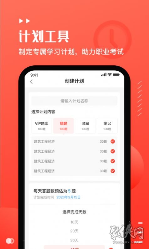 易考手机版易考手机版app下载