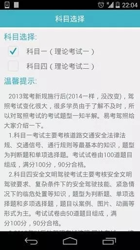 易考手机版易考手机版app下载-第2张图片-太平洋在线下载