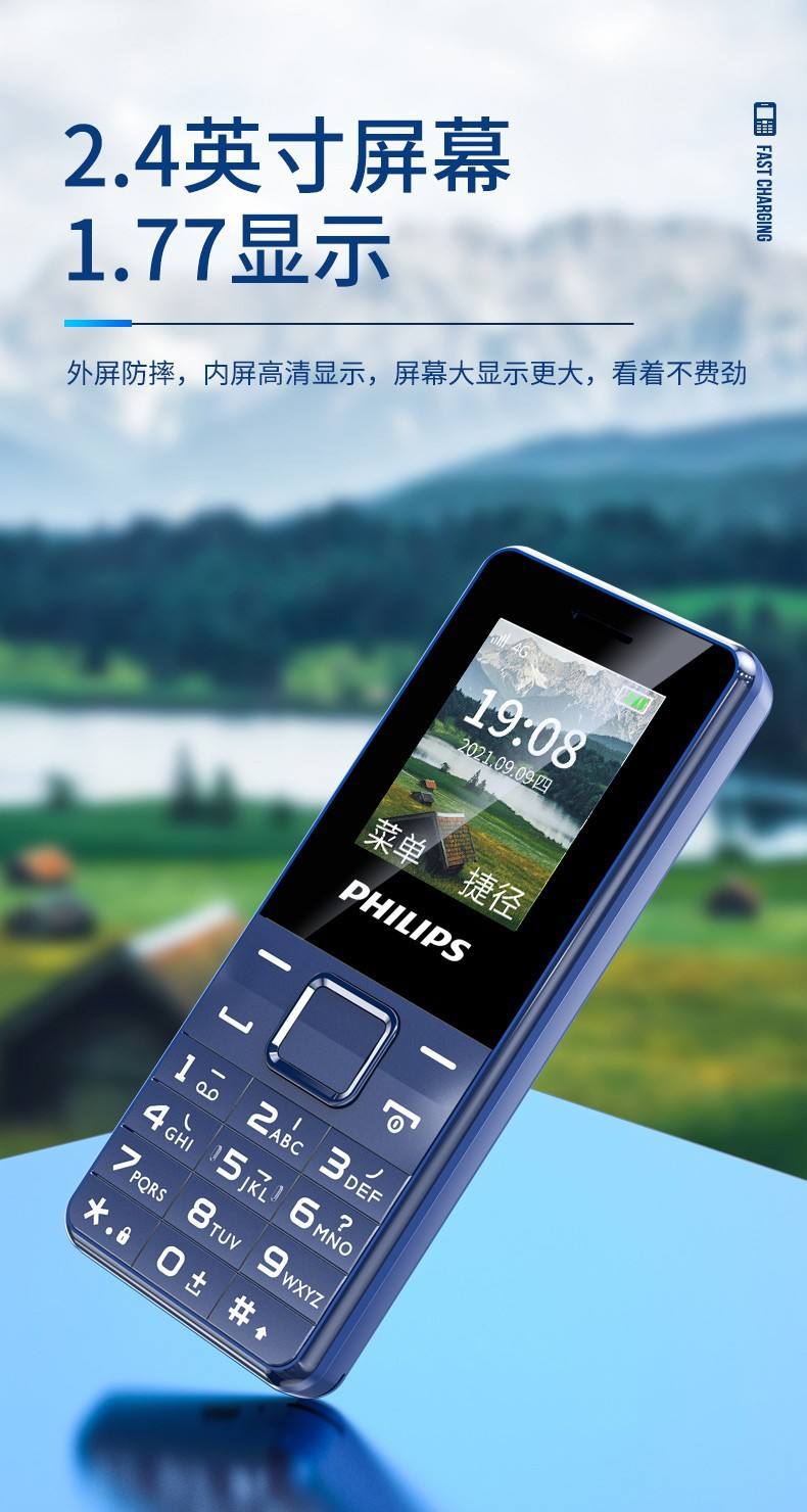 电信版飞利浦手机飞利浦s8000系列手机-第2张图片-太平洋在线下载