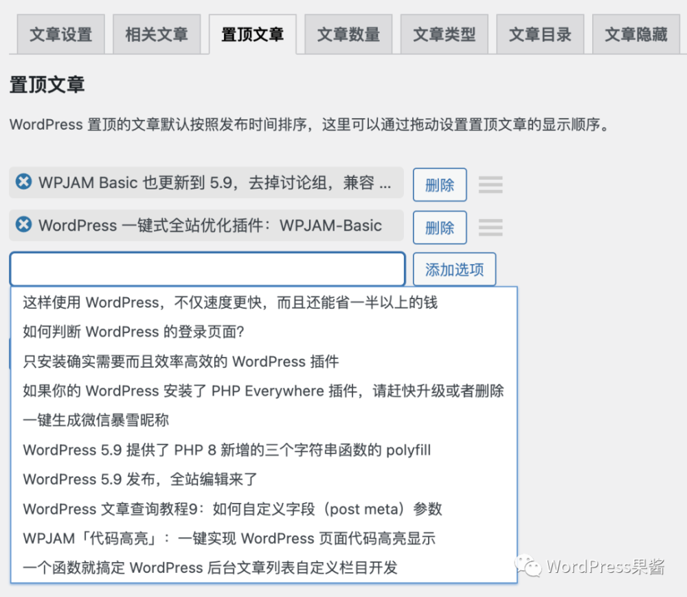客户端新闻置顶怎么排序腾讯会议每次的会议号都不一样吗