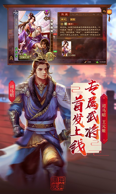 三国杀hd安卓版腾讯会议hd安卓版