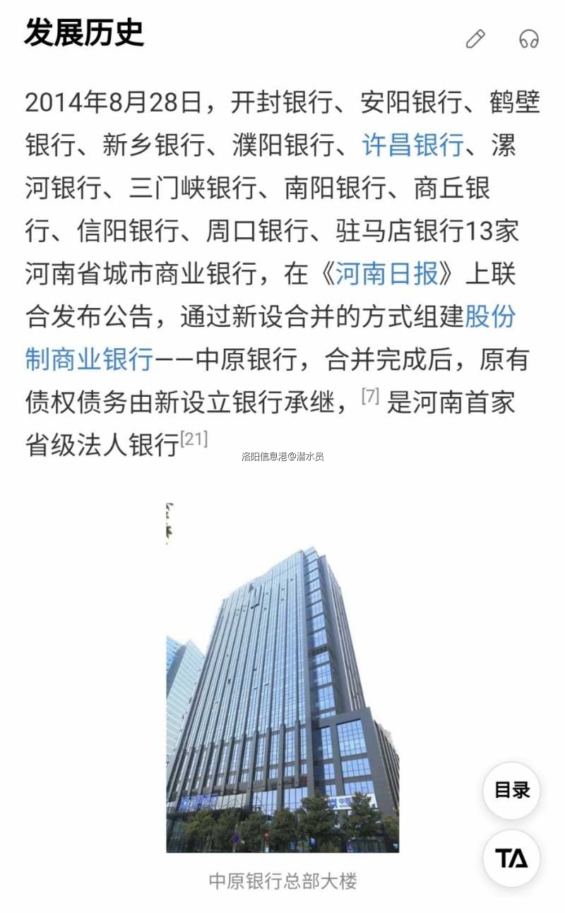 洛阳银行手机版洛阳银行官网网站-第2张图片-太平洋在线下载