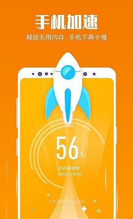 360清理大师安卓版360清理大师官方网站
