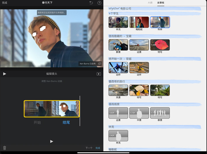 iMovi安卓版imovie剪辑windows