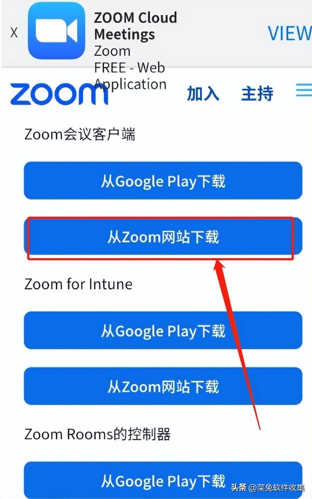 安卓手机版zoom怎么下怎样下载Zoom到手机-第3张图片-太平洋在线下载 安卓手机版zoom怎么下怎样下载Zoom到手机-第3张图片-太平洋在线下载