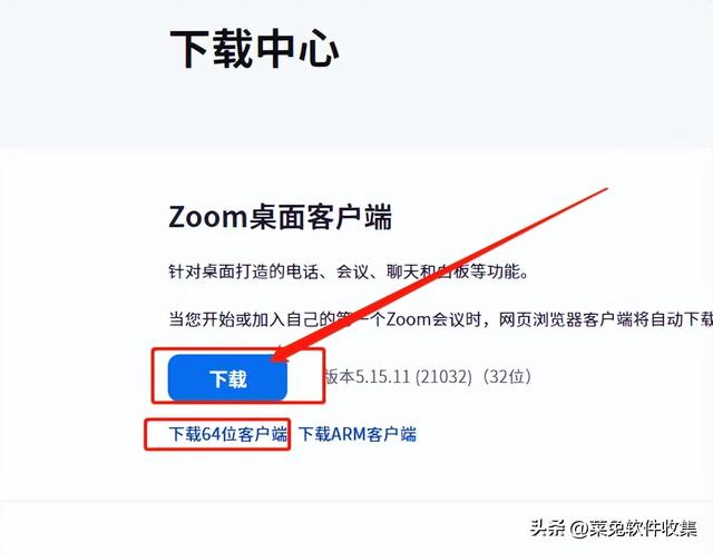 安卓手机版zoom怎么下怎样下载Zoom到手机-第6张图片-太平洋在线下载 安卓手机版zoom怎么下怎样下载Zoom到手机-第6张图片-太平洋在线下载