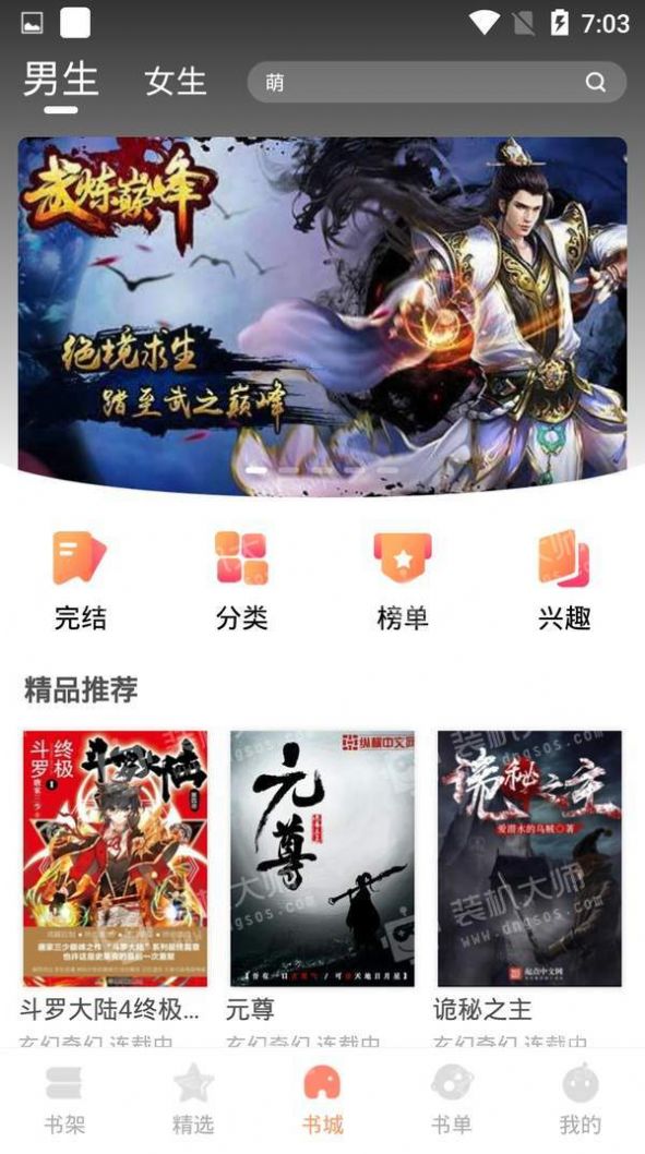 小说手机版无弹窗笔趣阁无弹窗免费阅读网-第2张图片-太平洋在线下载