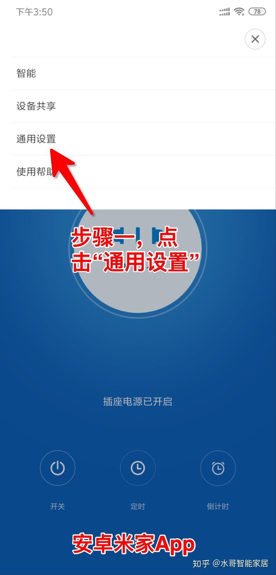 米家安卓电视版怎么用小米电视怎么安装apk文件-第2张图片-太平洋在线下载