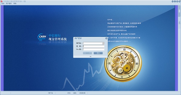 全球现金管理客户端官网的简单介绍-第2张图片-太平洋在线下载