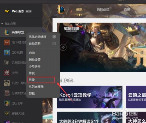lol新版的客户端在哪个文件夹英雄联盟回放录制的视频在哪个文件夹