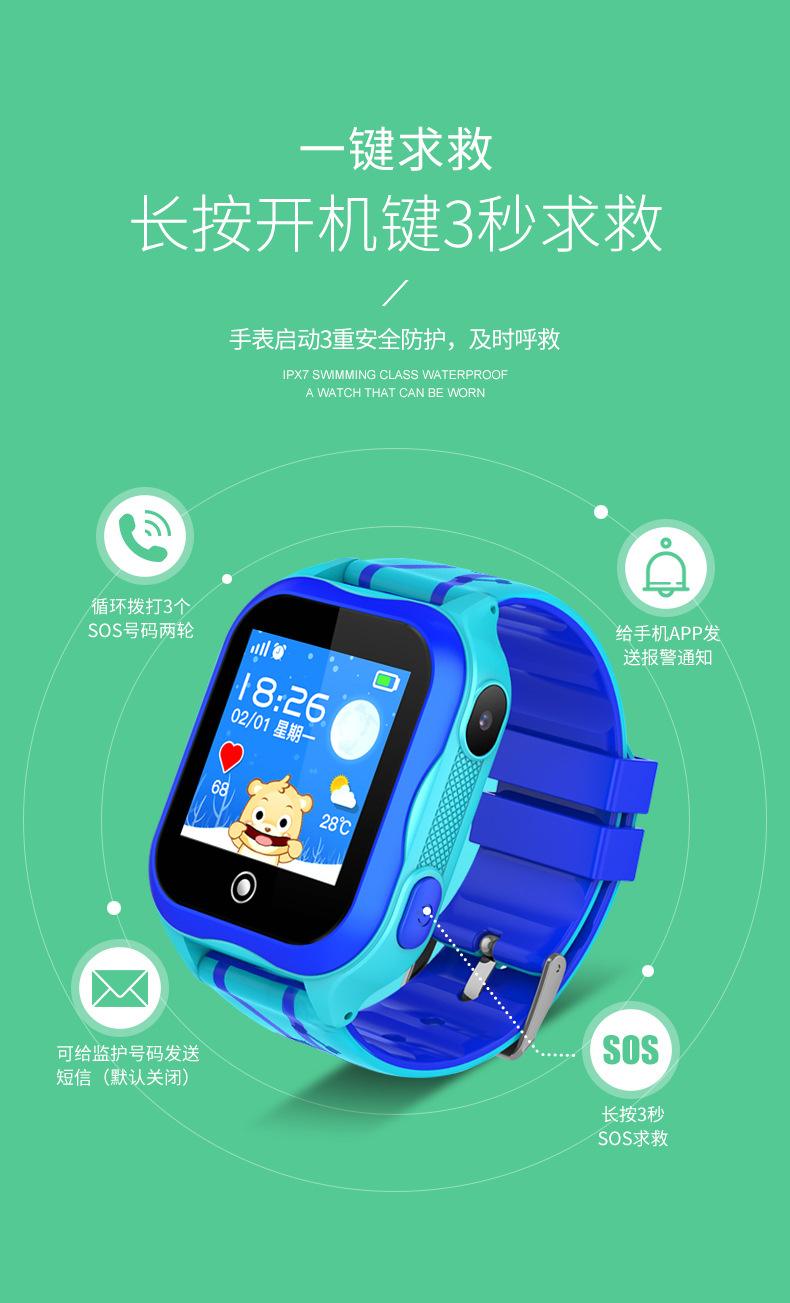 儿童手表app客户端华为儿童手表app官网下载-第2张图片-太平洋在线下载