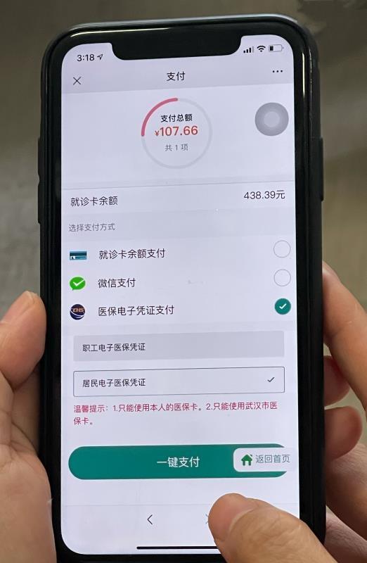武汉通行客户端武汉长江隧道限行规则-第2张图片-太平洋在线下载