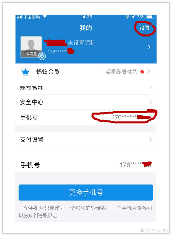 手机号登录不了移动客户端中国移动app登录不上去怎么回事-第2张图片-太平洋在线下载