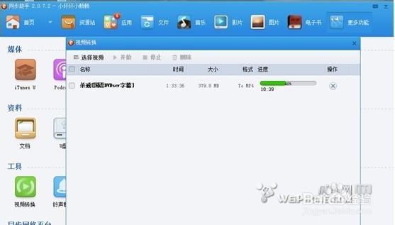 视频免费看客户端全部免费短视频网站