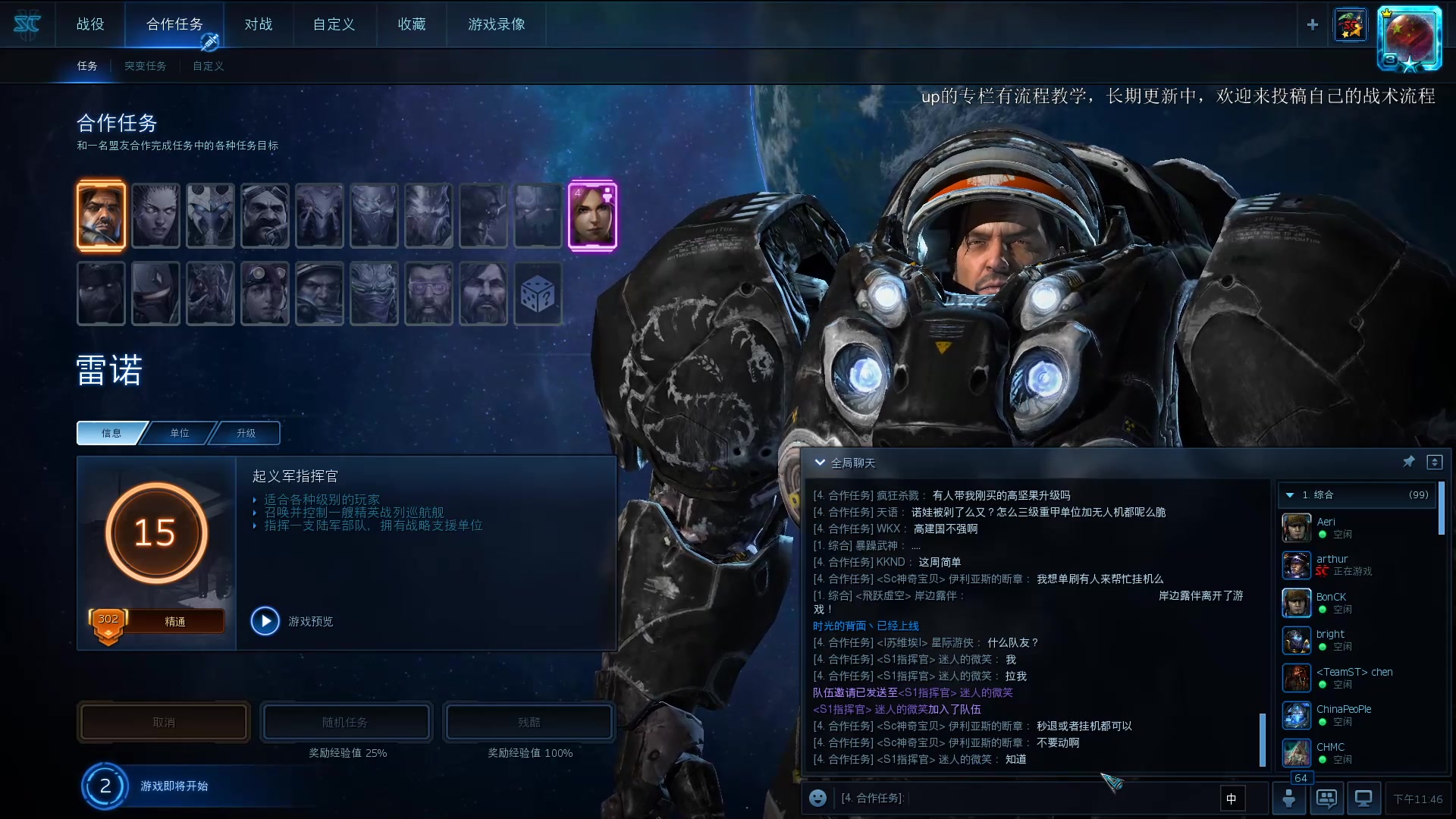 星际争霸2客户端英文星际争霸108原版英文