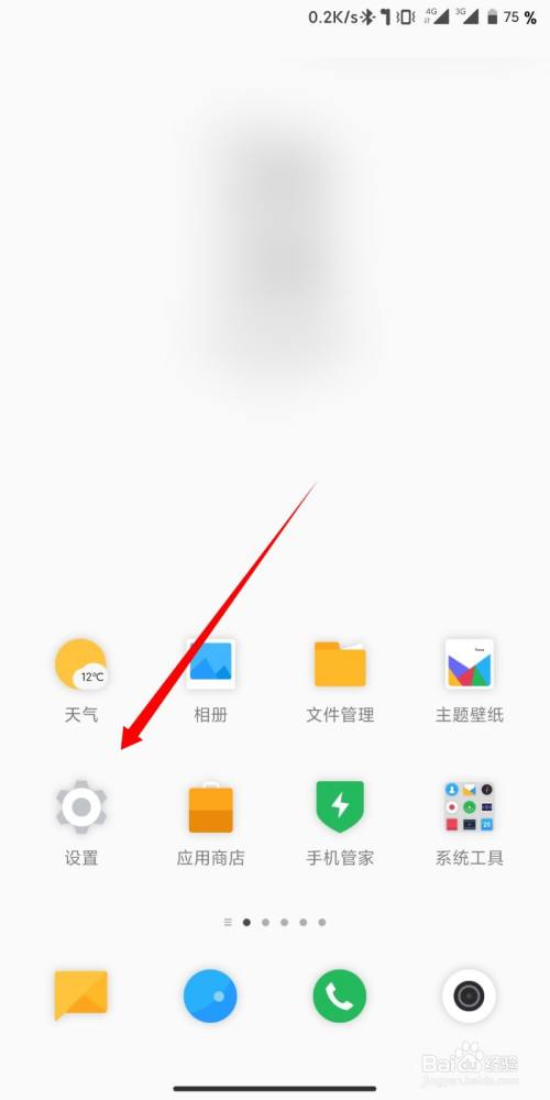 小米手机桌面新闻怎么关小米如何去掉底部今日推荐