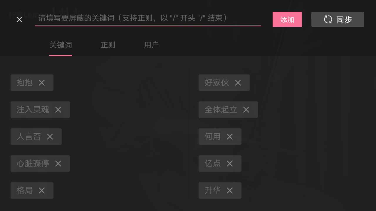 b站客户端不显示弹幕b站弹幕没关但是不显示了