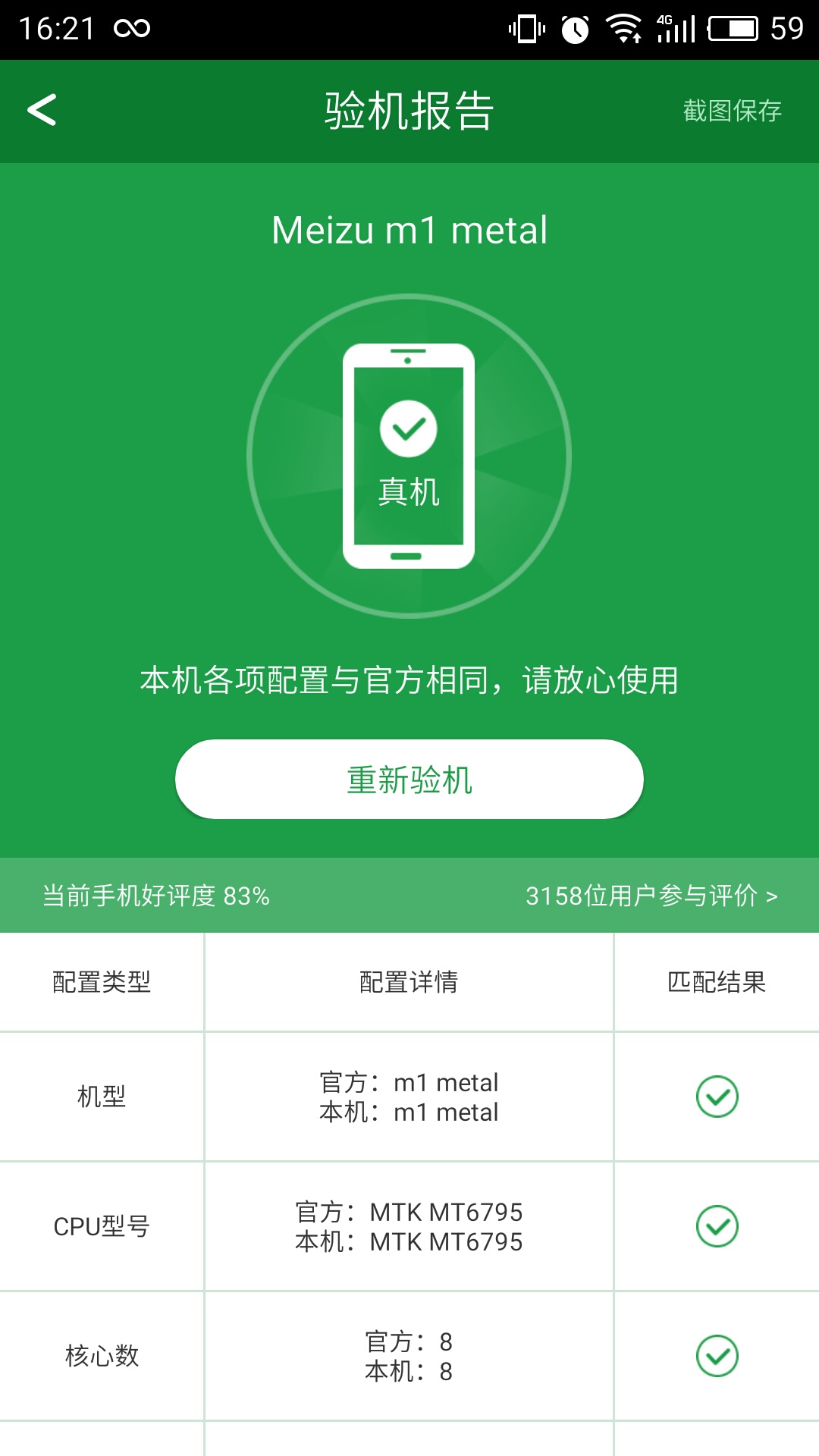 安聊客户端客户端下载安装