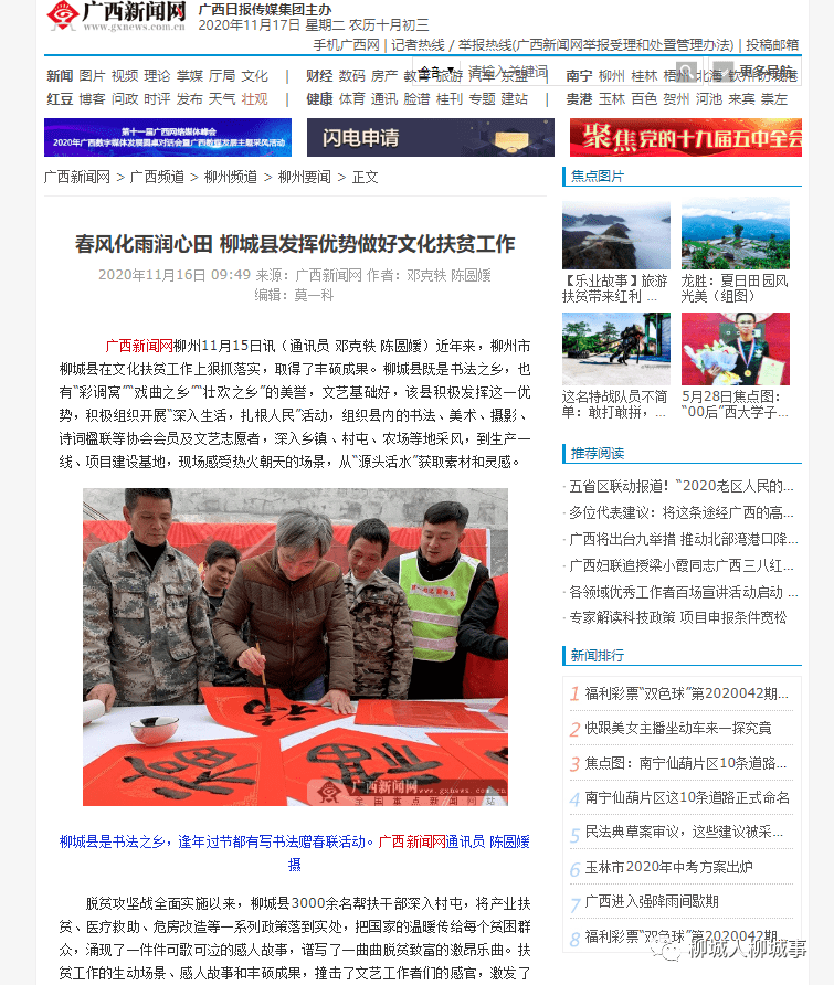 南国今客户端南宁南国早报数字报刊-第2张图片-太平洋在线下载
