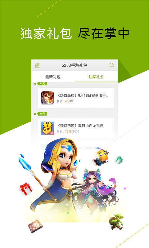 手游客户端哪个最好逆水寒手游云游戏客户端-第2张图片-太平洋在线下载