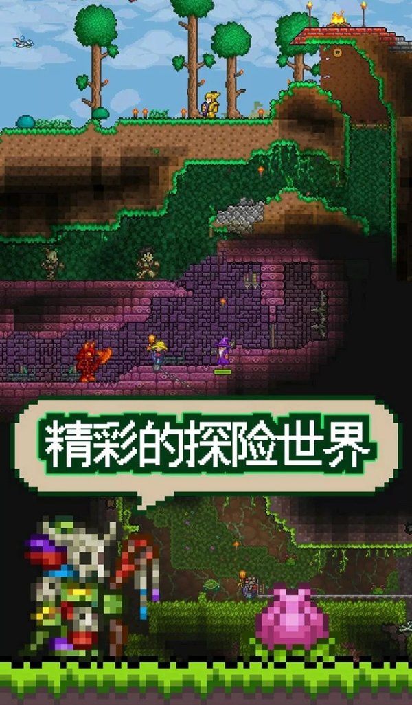 泰拉瑞亚手机版1.3泰拉瑞亚13手机汉化版