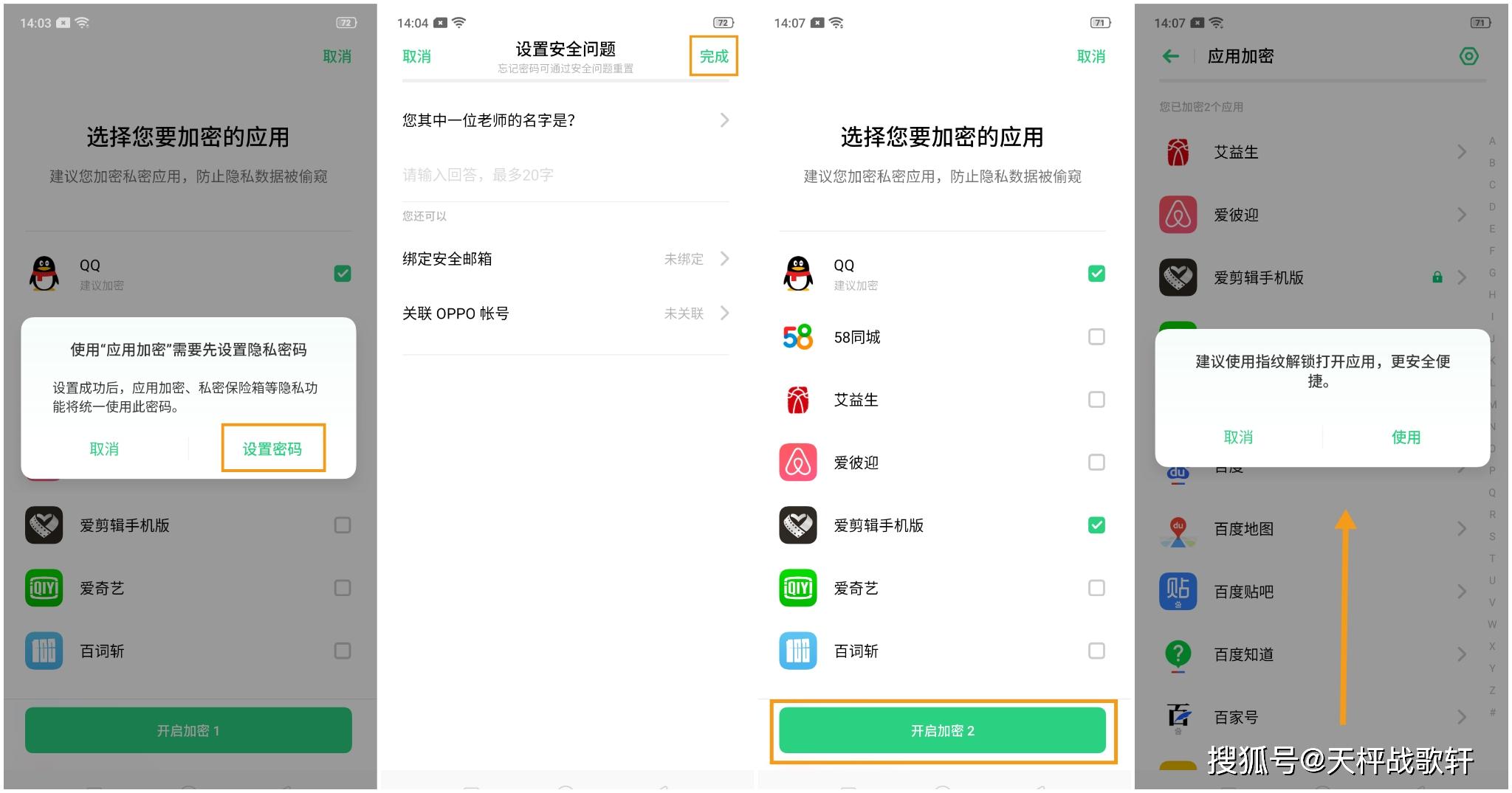 oppo手机怎么取消新闻提示oppo手机怎么取消语音播报功能