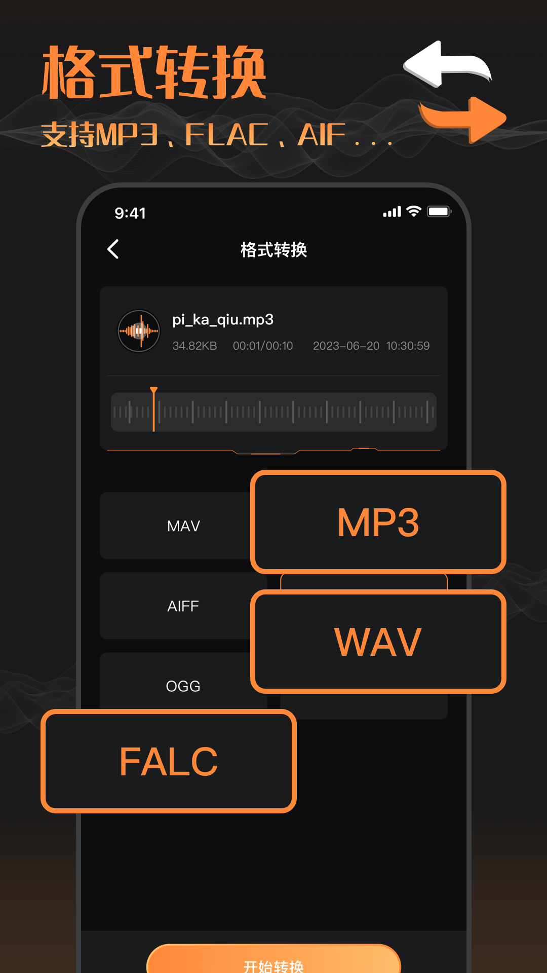 苹果版音乐助手落雪音乐助手苹果版-第2张图片-太平洋在线下载