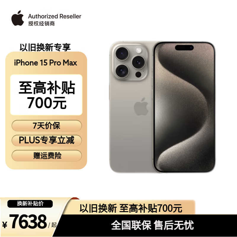 苹果手机移动版换电信版苹果手机移动信号差怎么解决-第2张图片-太平洋在线下载