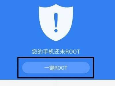 360root大师手机版360一键root官网手机版下载