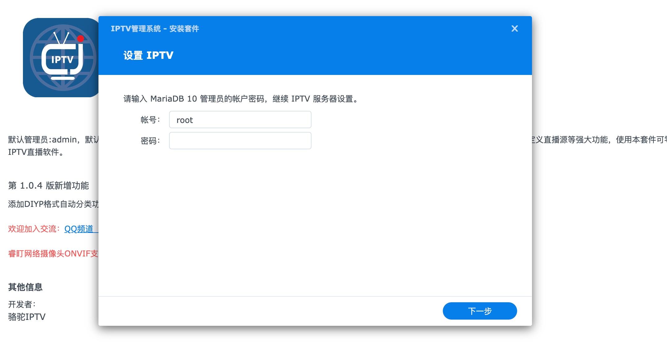 湖南iptv安卓版湖南iptv手机版遥控器怎么用