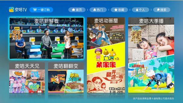 湖南iptv安卓版湖南iptv手机版遥控器怎么用-第2张图片-太平洋在线下载