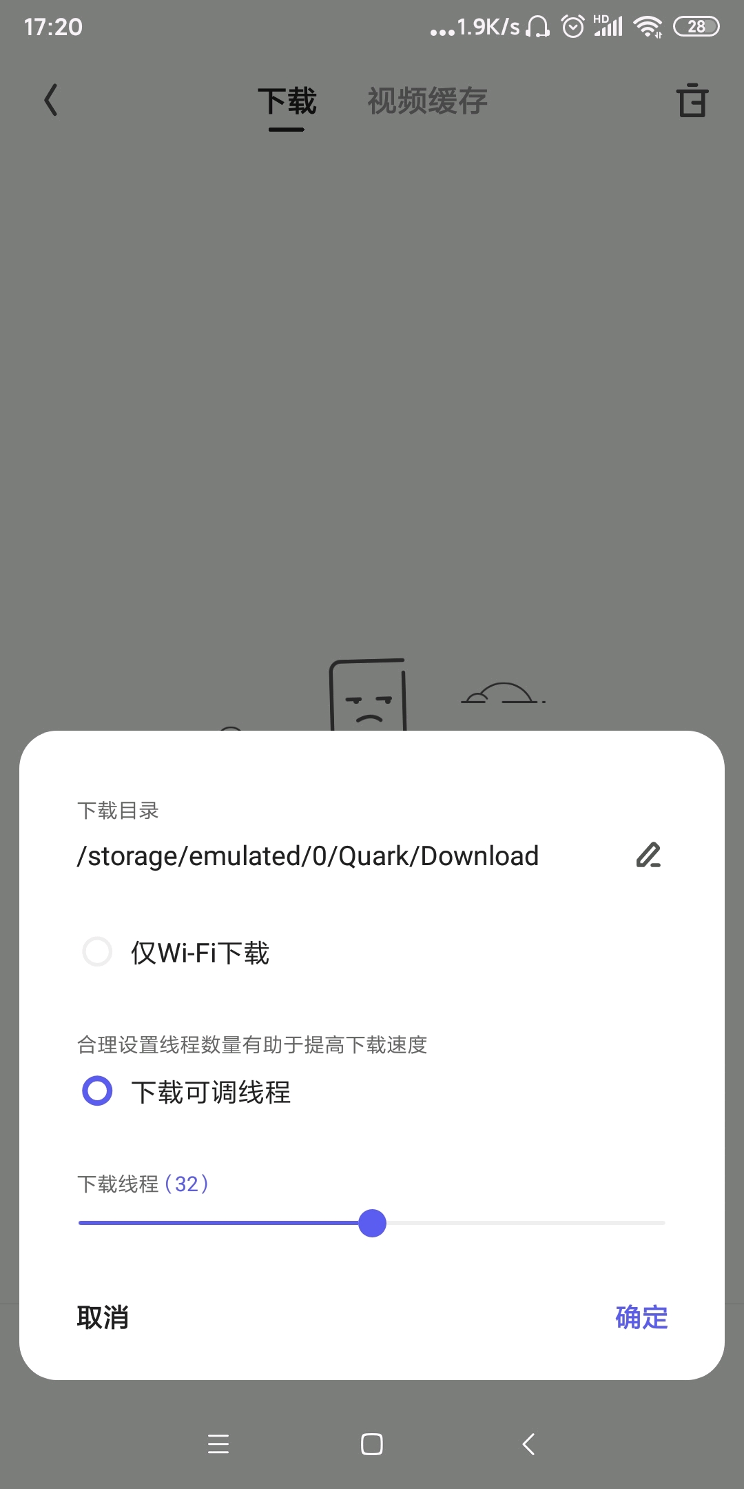 夸克苹果版不给缓存ios夸克缓存变成本地视频-第2张图片-太平洋在线下载