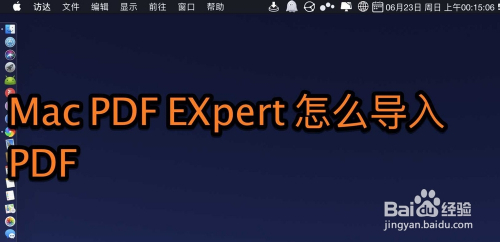 pdf苹果mac版pdf加水印免费软件mac版