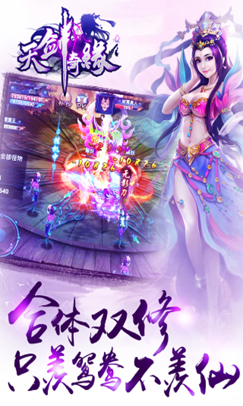苹果版天剑奇缘心剑奇缘激活码送一亿元宝-第2张图片-太平洋在线下载