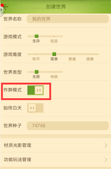 我的世界手机版代码怎么用我的世界手机版指令大全与使用方法-第2张图片-太平洋在线下载