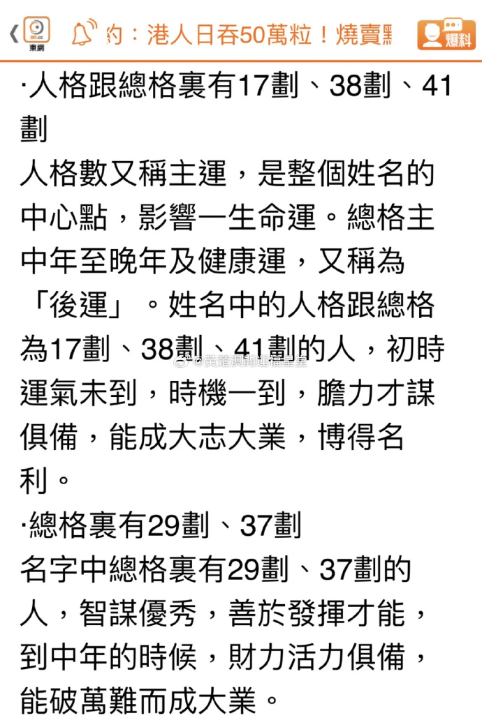 香港东方日报手机版香港东方日报今日新闻