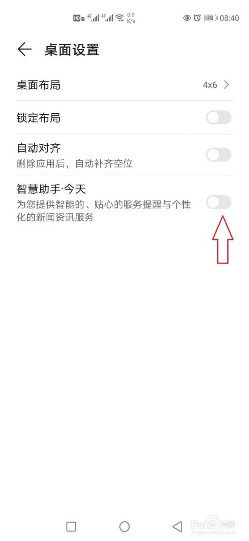 手机息屏出现资讯助手手机莫名其妙息屏怎么回事