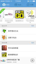 taiwanradio安卓版abroadradio安卓破解版-第2张图片-太平洋在线下载