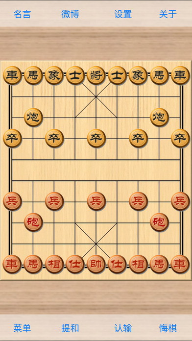 象棋军师安卓版人工智能ai象棋软件