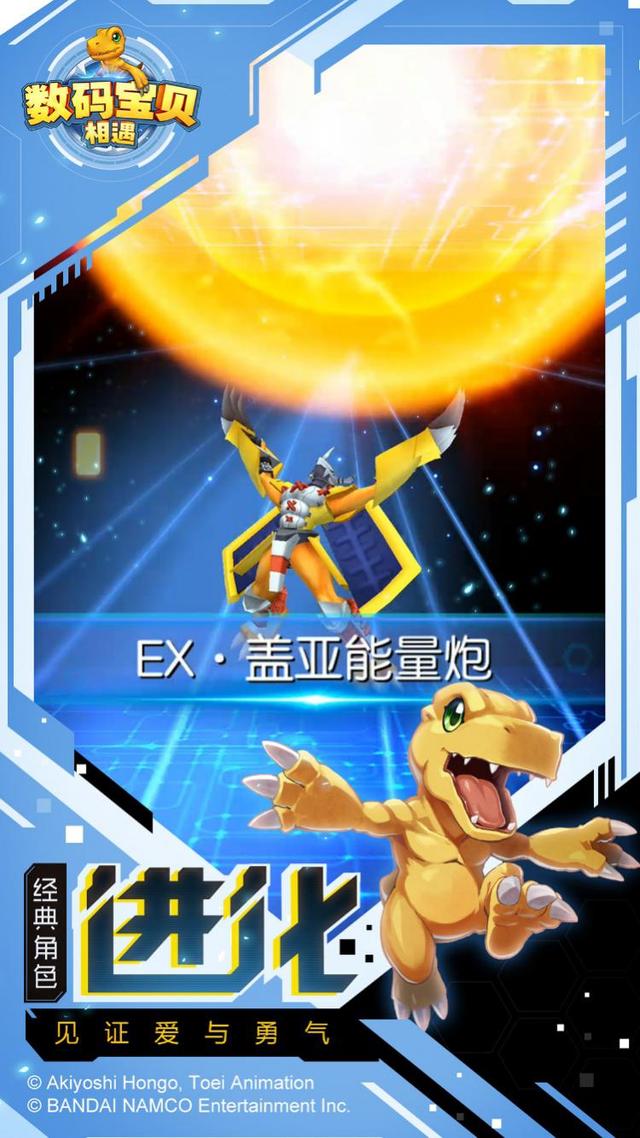 数码宝贝苹果版数码宝贝手游苹果版