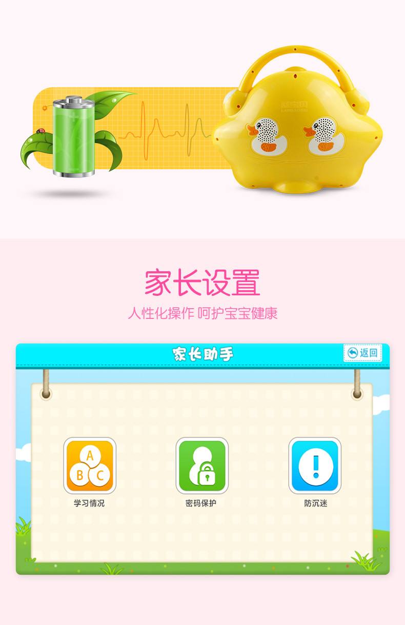 蓝宝贝安卓版蓝宝贝早教机官网-第2张图片-太平洋在线下载