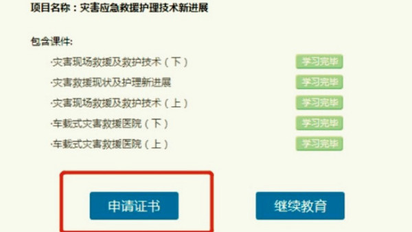 苹果版掌上华医掌上华医医师定考频道-第2张图片-太平洋在线下载