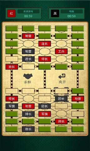 安卓版军棋80版中国军棋电脑版下载