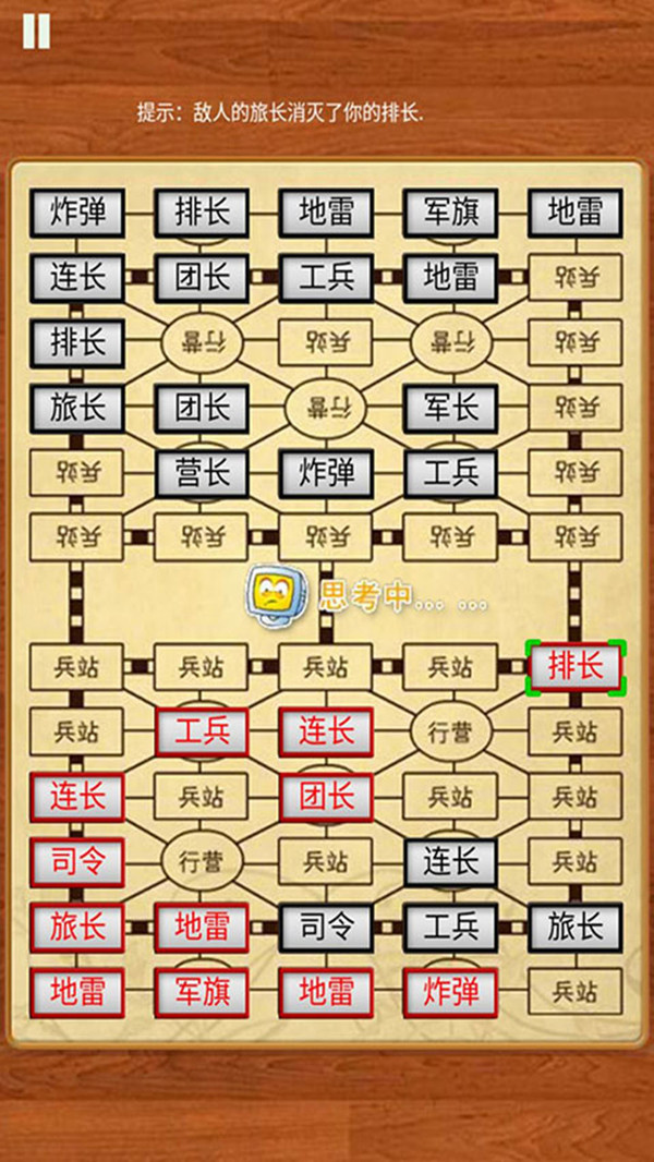 安卓版军棋80版中国军棋电脑版下载-第2张图片-太平洋在线下载