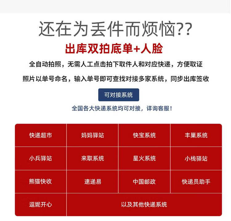 兔喜高拍仪安卓版安装包兔喜出库高拍仪软件v363正式版下载-第2张图片-太平洋在线下载