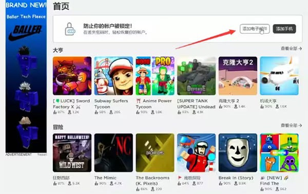 rolbox安卓版罗布乐思roblox电脑版官网-第2张图片-太平洋在线下载