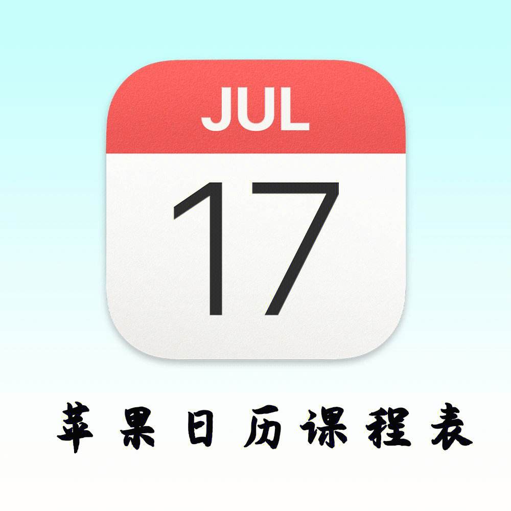 藏文版日历苹果日历苹果版app