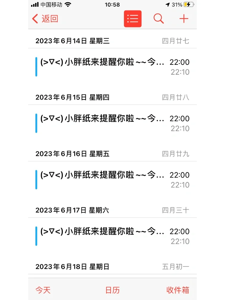 藏文版日历苹果日历苹果版app-第2张图片-太平洋在线下载