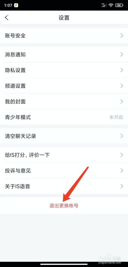 is语音苹果手机版苹果语音助手siri