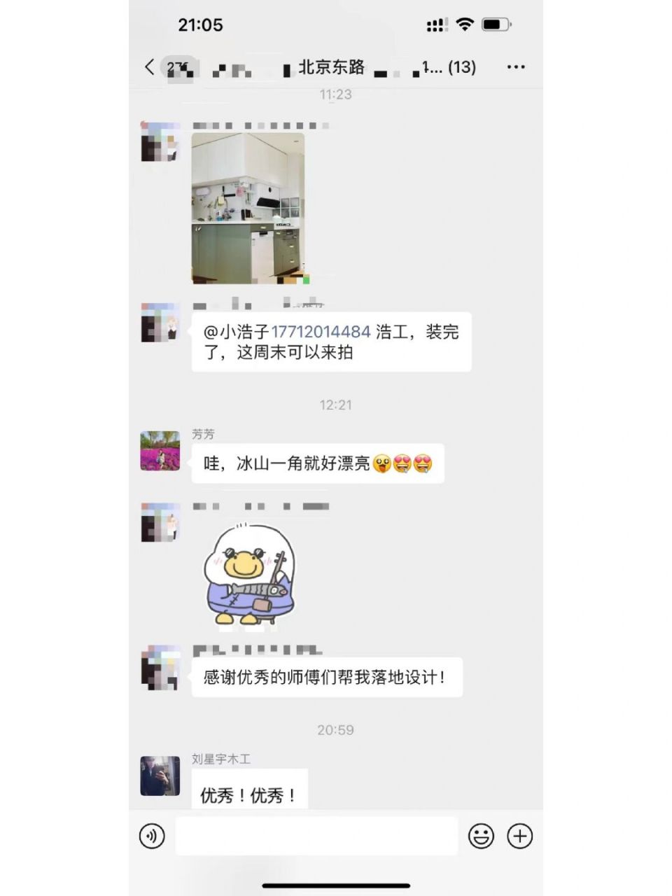 北京业主app苹果版北京市住宅小区业主app使用说明